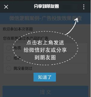 微信分享内容打不开?